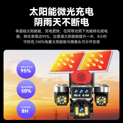 Shenshijie Solar Monitor Camera Lifetime Free Recharge Home 360 ​​Degree Panorama No Blind Angle Outdoor Outdoor Waterproof No Electricity No Network Mobile Phone Remote No Plug-in No No WiFi Recharge Free True Three Lens Three Rotation Remote Monitoring Day and Night High Definition Full Color Solar Energy