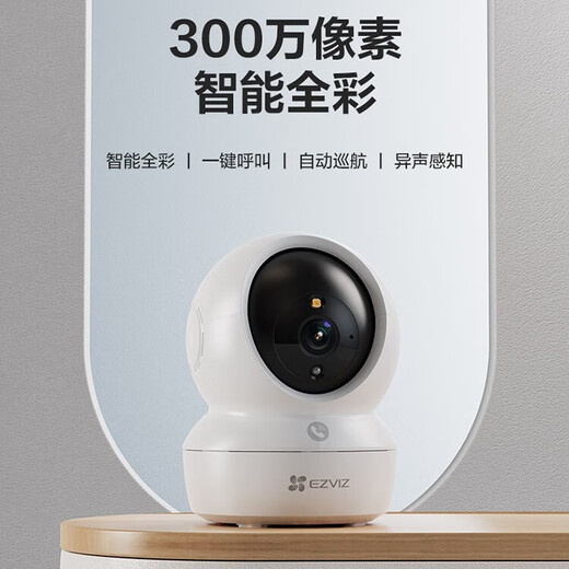 EZVIZ H6c-3MP Pro flagship indoor camera 3 million pixel dual pan-tilt security surveillance camera smart home wireless wifi networking with network port