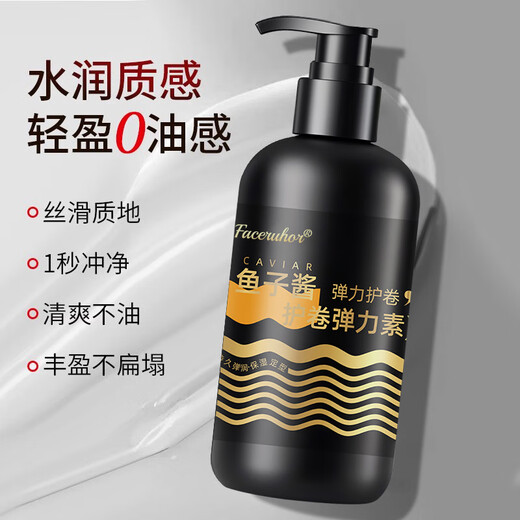 FACERUHOR Caviar Elastin Women's Curly Hair Essential Oil Moisturizing Styling Long-lasting Curl Anti-frizz Fluffy Gel Perm Care Elastin*3 Bottles Moisturizing Styling 300ml