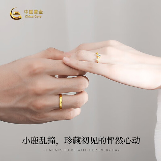 Chinese gold one deer has you couple gold ring, a pair of wedding rings, Valentine's Day gift for girlfriend and wife's birthday, pure gold elk couple ring, engraving