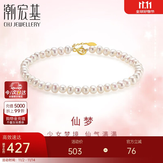 Trendy Acer yellow 18K gold pearl bracelet for women, fresh water beads as a birthday gift for girlfriend, about 16cm with tail chain