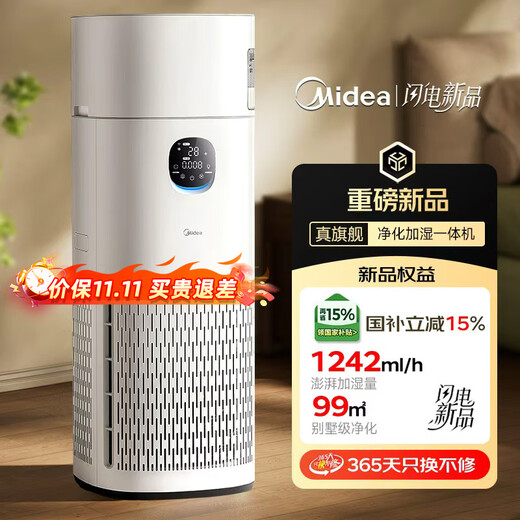 Midea formaldehyde digital display air purifier humidification integrated new house formaldehyde removal smoke odor odor allergen pet suction cat hair floating hair air disinfection machine home large space annual new product KJ850G-RX800 Pro