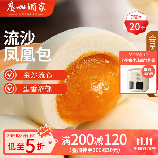 Guangzhou Restaurant Likofu Quicksand Phoenix Buns 750g 20 pieces Breakfast semi-finished products Cantonese-style morning tea Bun food instant food