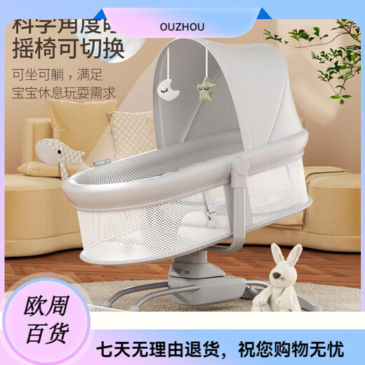 Taimeigao electric baby cradle to coax baby artifact baby rocking chair newborn meeting gift full moon gift baby mosquito net + doll + headrest + Bluetooth music + remote control