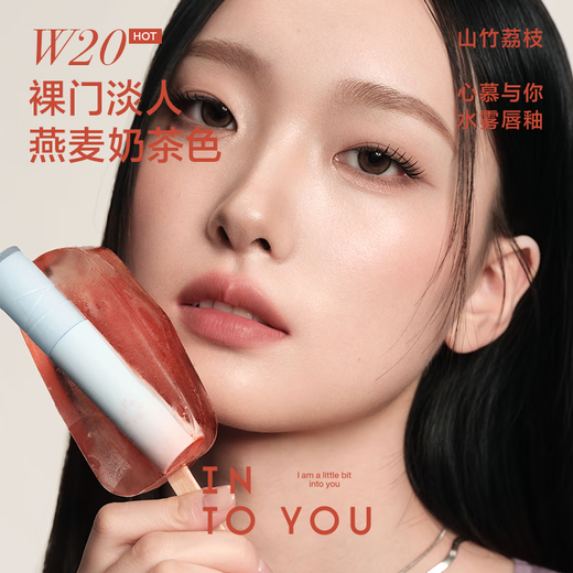 INTO YOU Water Mist Lip Glaze Lipstick Lip Gloss Moisturizing Matte Not Easy to Stick Birthday Gift W19 Frozen Lemon Lychee New Year's Day Gift