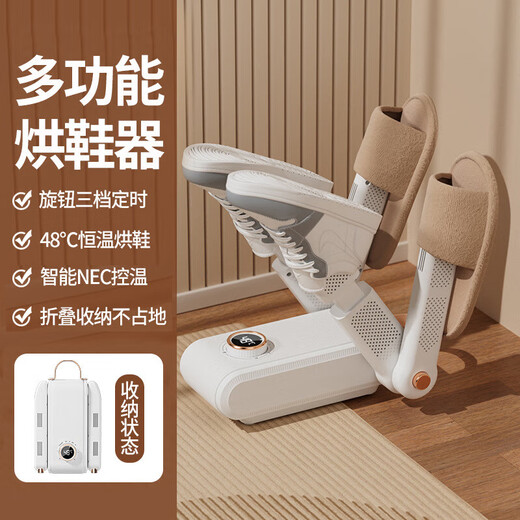 2025 latest household shoe dryer, shoe dryer, wet and dry dual-purpose deodorization and sterilization, quick drying shoe dryer for winter shoes, spaceship timing model, timing + rapid drying