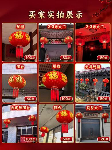 Xushansi 2026 red lantern new hanging decorations for the New Year and Spring Festival high-end gate pair of villas 2025 outdoor balcony 100 Jinxiu Baifu without lights type Ping'an beads/pair