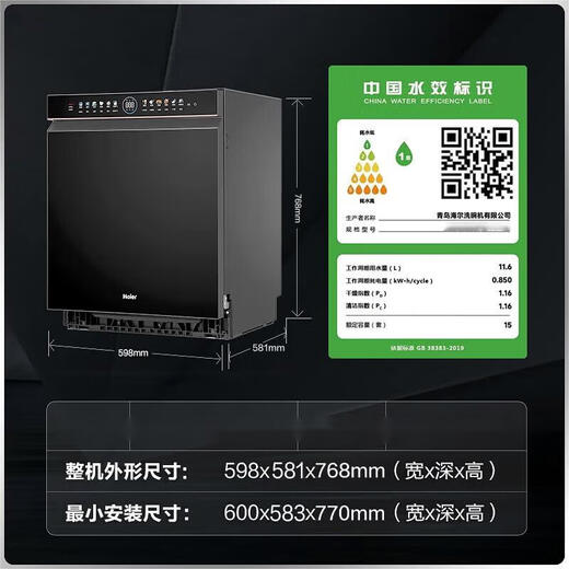 Haier double-sided dishwasher W5000 upgraded built-in L5Pro dishwasher fully automatic household drying all-in-one machine frequency conversion first-class water efficiency large capacity 80 high temperature sterilization double-sided washing丨Smart door opening and quick drying丨Variable shelves