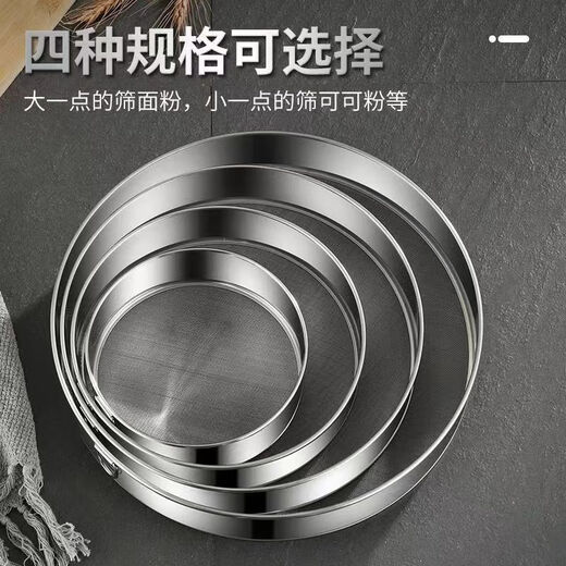 FVFH German flour sieve 316 stainless steel 60 mesh filter sieve surface ultra-fine flour mesh sieve bug fine leakage mesh extra thick 15cm flour sieve 60 mesh-with ring type