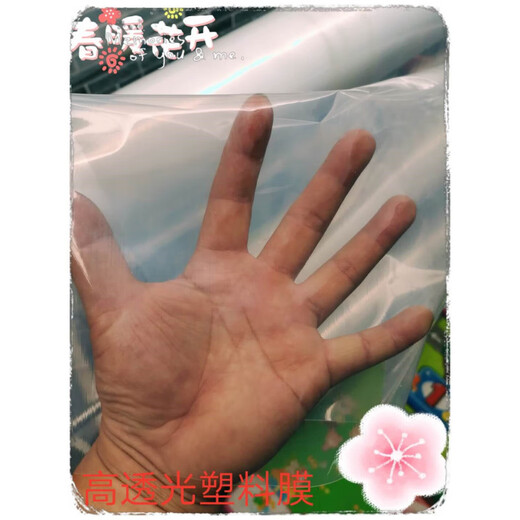 Whole roll of thickened transparent plastic film waterproof and dustproof film industrial thick film food grade packaging film engineering protective film transparent white film 5 filaments per roll 200 meters 2m