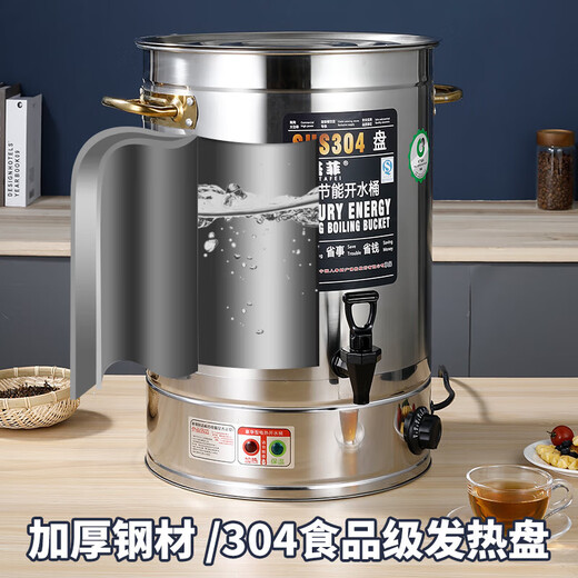 Stainless steel electric heating water bucket commercial hotel restaurant large capacity insulation bucket boiling water bucket automatic constant temperature plug-in extra thick non-magnetic 304 heating plate with faucet 40 liters dry burning prevention + intelligent constant temperature