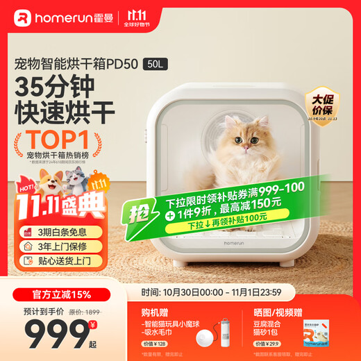 Hörmann Pet Intelligent Drying Box Cat Dryer Dog Fully Automatic Blow-Drying Box Bottom Air Circulation Ventilation Hörmann Pet Intelligent Drying Box Cat Dryer Dog Fully Automatic Blow-Drying Box Bottom Air Circulation Ventilation