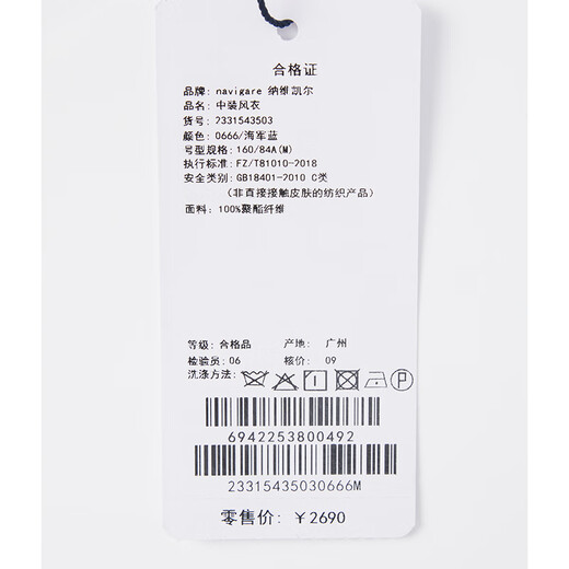 Navigare Italian small sailing windbreaker women's autumn mid-length hooded coat loose commuter windproof jacket navy blue M