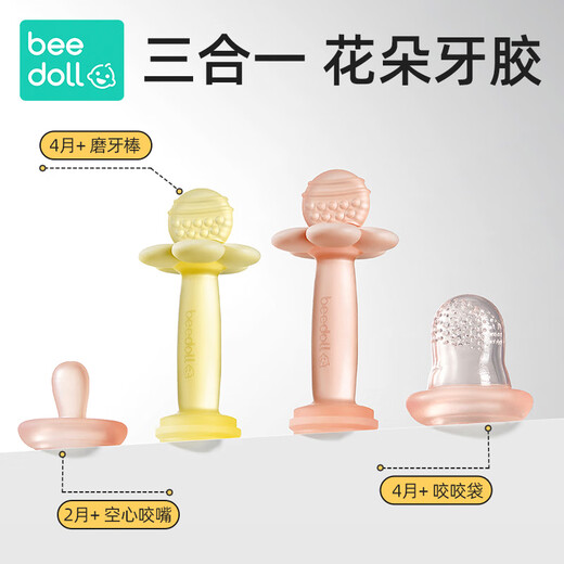 beedoll花朵牙胶婴儿磨牙棒0-1岁小月龄宝宝防吃手口欲期咬胶乐 樱花粉