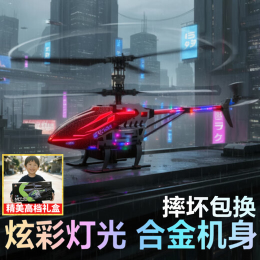 Yunya Avion télécommandé intelligent, hélicoptère télécommandé longue portée, petit hélicoptère, jouet pour enfants, cadeau d'anniversaire, hélicoptère en alliage de 25 cm résistant aux chutes, sept couleurs, hauteur fixe, remplacement de la batterie, liste sélectionnée de Pékin, boîte de couleur cadeau