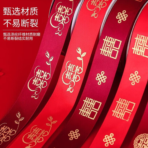 Red ribbon for wedding, quilt tape, rope, quilt strap, red rope with happy word, wedding red ribbon 2-burgundy round wedding quilt strap (approx.) 22m