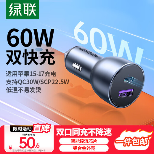 Greenlink Car Charger Dual Port 60W Super Fast Charging Head Cigarette Lighter Converter Plug One to Two Suitable for Apple 17 Huawei Xiaomi