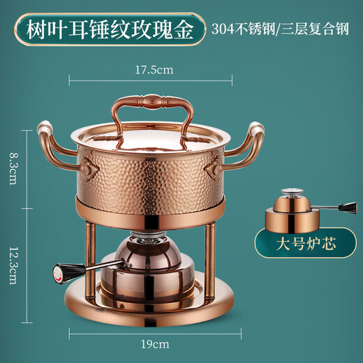 GDJN304 stainless steel inflatable single-person small hot pot, one-person household outdoor pot, gas stove special pot for commercial use, rose gold hammered leaf ears - large stove core (burning 120 minutes) 16cm