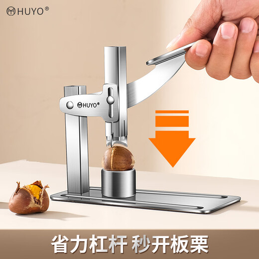 Huyan thickened stainless steel chestnut opener labor-saving shelling stainless steel small chestnut opener small chestnut opener