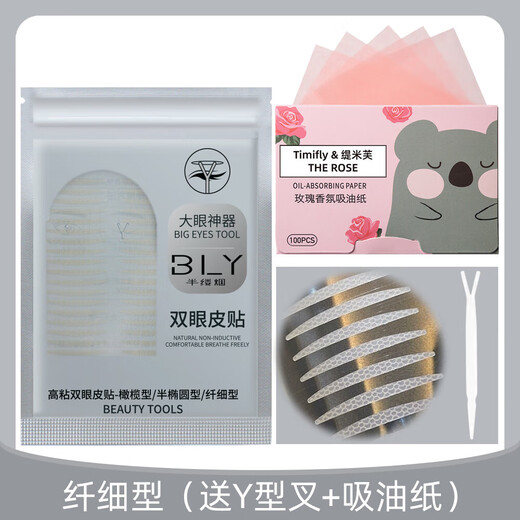 Makeup artist Rabbit recommends double eyelid stickers invisible matte traceless natural transparent swollen bubble single eyelid double eyelid special olive type 400 stickers with oil-absorbing paper