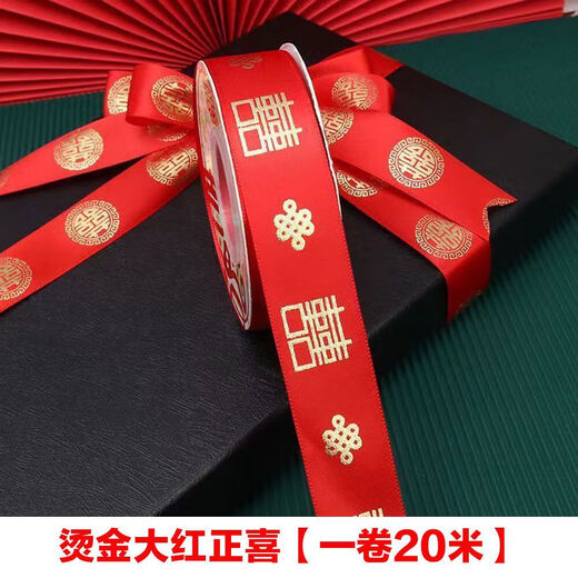 Wedding supplies red ribbon festive wrapping paper bundle wedding quilt packing with wedding headband ribbon red rope wine red flower wedding