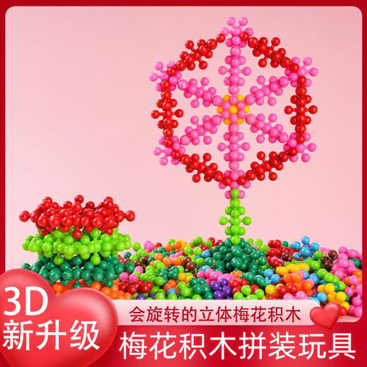 Puzzle boys and girls handmade snowflake hexagonal children's toys thickened plum blossom three-dimensional early education puzzle 378 plum blossom building blocks storage box