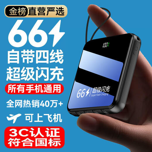 Super Horse Direct Sales National 3C Certification丨Can be used on airplanes Super fast charging large capacity power bank portable power bank 20000 mAh suitable for Huawei and Apple iPhone17 New 3C certification 2.0 standard fast charge + exclusive version - high-quality battery cells New 3C certification/same day and next day delivery Recommended top version丨can be used on airplanes