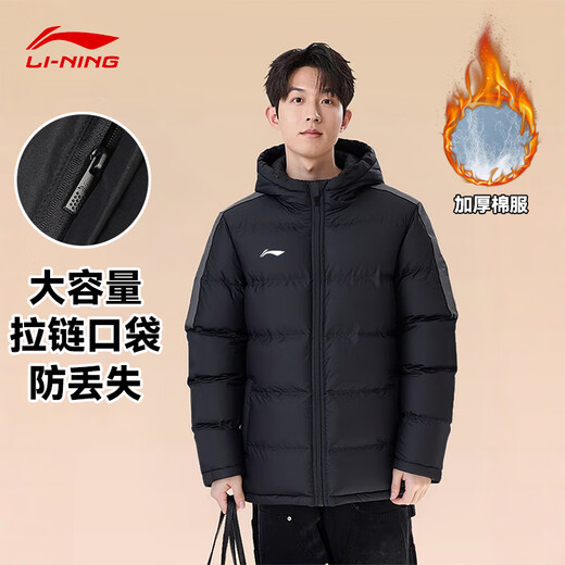 Li Ning (LI-NING) thickened cotton clothing winter new men's hooded warm windproof sports casual cotton clothing cotton jacket