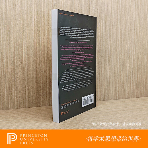 【现货速发 豆瓣高分 】How to Solve It怎样解题 数学教学法的新面貌  乔治・波利亚 著普林斯顿大学旗舰店