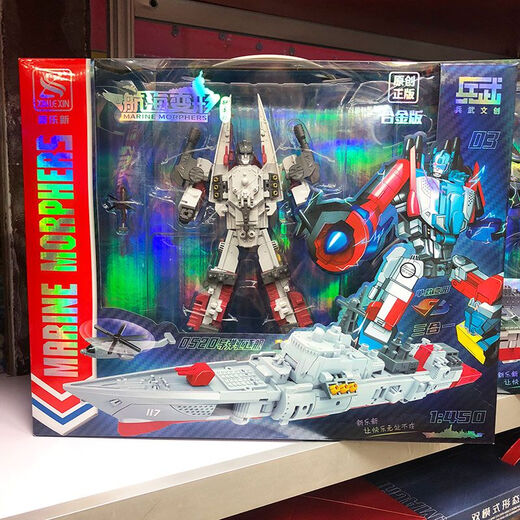 Shantou Lincun Navigation Transformed Hainan Ship Robot Fusion Submarine Warship Children's Toy 052D Guided Missile Destroyer_2567