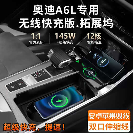 Yusenyi is suitable for Audi A6LA7 central control car charger mobile phone charging cable expansion dock telescopic cable 1925 Audi A7LA7 (magnetic wireless charger comes with two telescopic fast charging