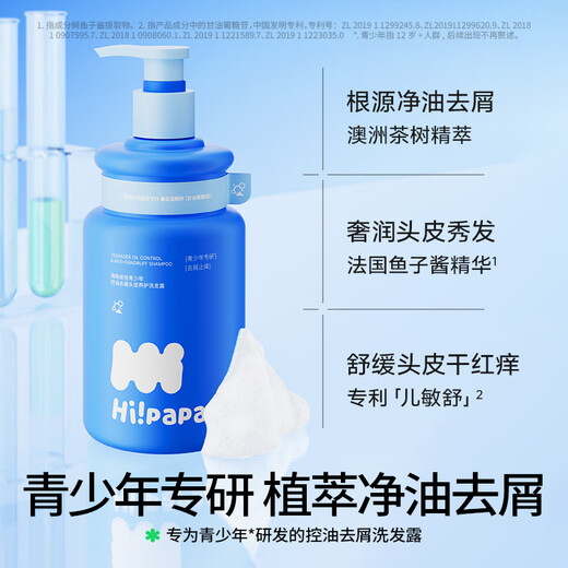 Turtle Dad Turtle Dad Youth Oil Control Shampoo 500ml Plant Extract Absolute Oil Anti-Dandruff Fluffy Gentle Teenagers Specialized