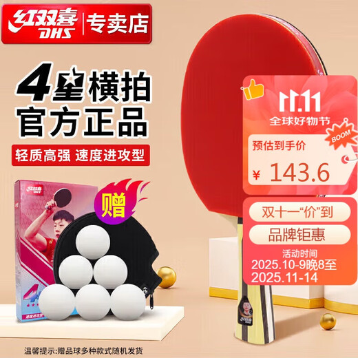 Double Happiness DHS Kuangbiao four-star table tennis racket upgraded version horizontal racket H4002 double-sided reverse adhesive with table tennis ball