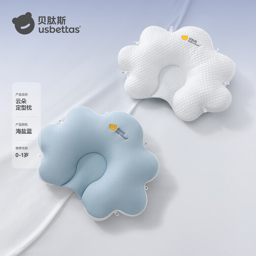 Betis shaped pillow for babies 0-6 months sleeping round head newborn 0-1 years old baby pillow solid color sea salt blue 0-1 years old adjustable