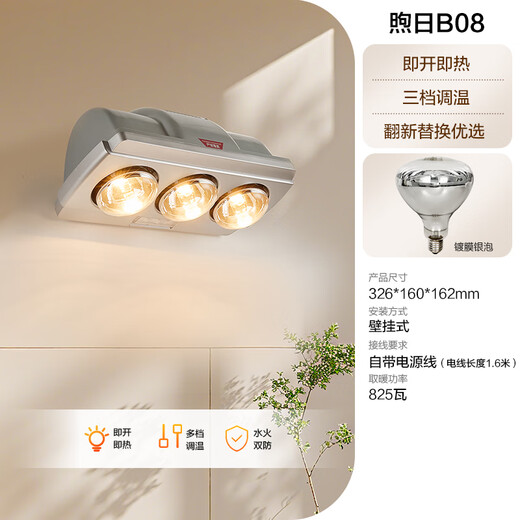 OPPLE Wall-mounted Bath Heater Wall-mounted Light Warmer Bulb Bathroom Quick Heat Bath Heater Wall-mounted 3 Light Warmer Quick Heat
