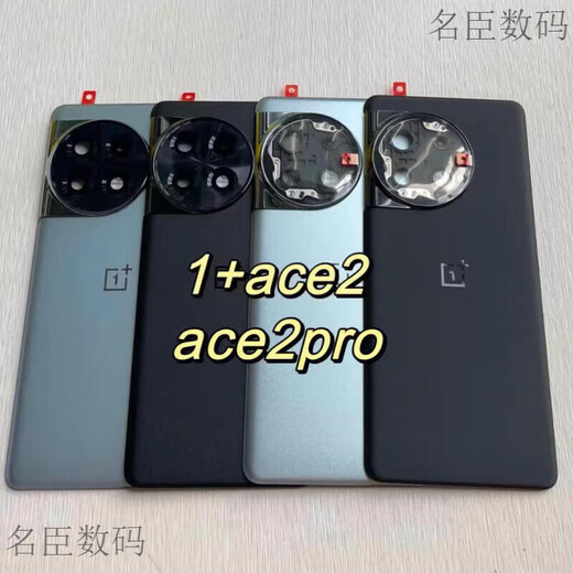 IExpress suitable for ACEproACE2 original glass back cover original original mobile phone back case battery cover OnePlus ace2 (glacier blue belt frame with accessories