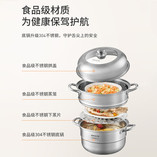 Joyoung 304 stainless steel steamer with raised arch cover, large capacity for steaming fish, steamed buns and buns, universal for stoves 30cm