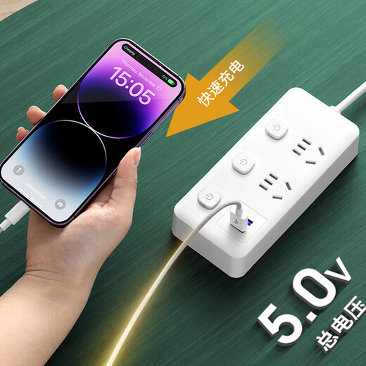 Jingdong household smart multi-hole socket USB port plug-in board office high-power pure copper multi-function switch wiring board 4 sockets 14 holes 1.8 meters