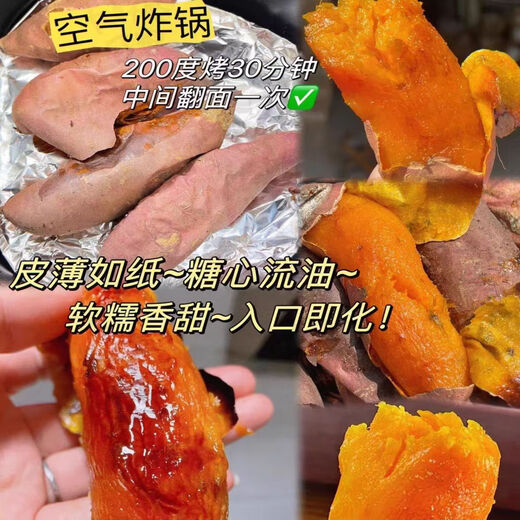 Freshly dug tobacco sweet potato, sweet potato with sweet heart, fresh air fryer roasted sweet potato, farmhouse sand red heart sweet potato, authentic tobacco potato No. 25, 2Jin Jin is equal to 0.5kg, with box, small and medium-sized fruits (single fruit 50g-150g)