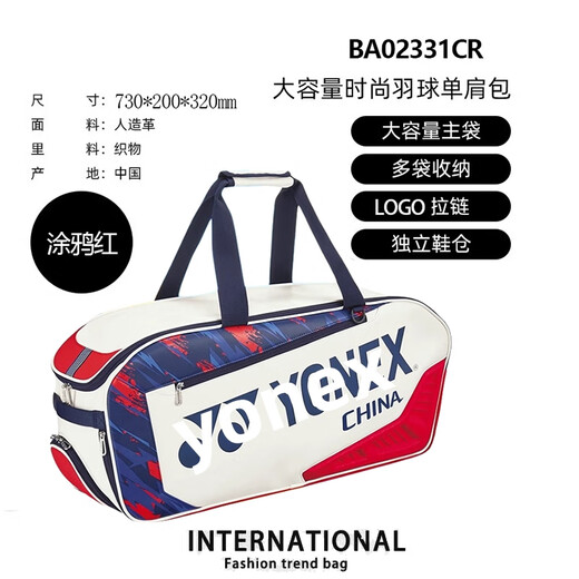 YY sac de badminton pour hommes et femmes, sac carré portable à bandoulière, modèle de compétition de l'équipe nationale, sac de raquette de tennis de grande capacité, compartiment à chaussures indépendant 02331 graffiti rouge et blanc