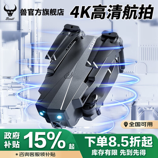 Beast UAV UAV aerial photography HD dual camera 4k anti-shake gimbal UAV small aircraft intelligent remote control aircraft aerial camera without obstacle avoidance 107d single battery Children's Day gift