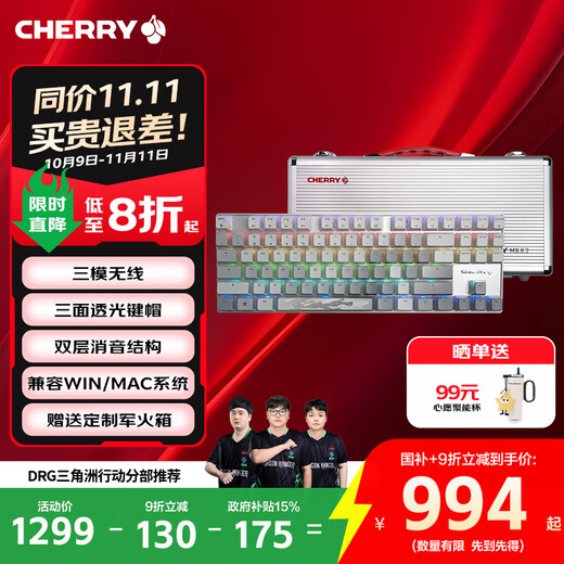 CHERRY Cherry MX8.2 Xaga obsidian wireless keyboard Bluetooth three-mode mechanical keys three-transparent PBT keycaps compatible with MAC system customized keyboard white silver shaft