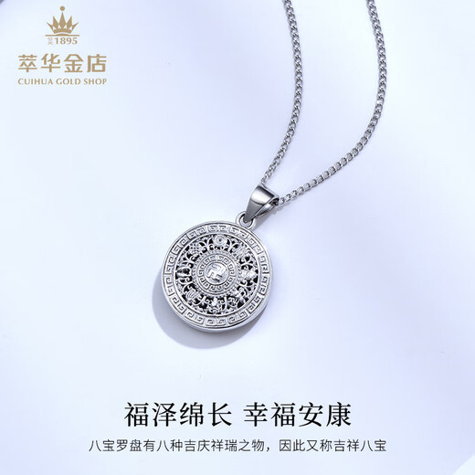 Cuihua pt950 platinum eight-treasure compass pendant as a birthday and anniversary gift for girlfriend and wife, simple and versatile pendant, about 3.9g