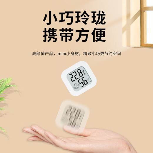 People's Electric Thermometer and Humidity Meter Indoor Thermometer for Home Baby Room High-Precision Indoor Thermometer and Hygrometer RE-W1012