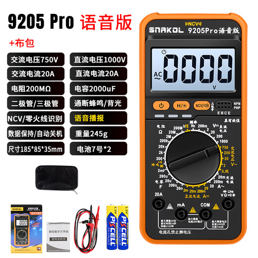 
SNAKOL voice broadcast transistor digital multimeter anti-burn high-precision universal meter special intelligent maintenance portable SNAKOL 9205Pro standard + cloth bag