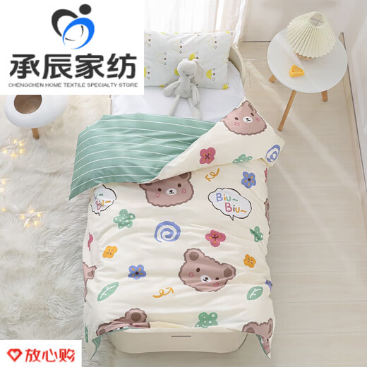 Minxiang Premium Kindergarten Quilt Cover Single Piece Cushion Cover Children's 1.2m1.5m Baby Baby Quilt Cover Pure Cotton Quilt Cover Customized Mini Bear (Single Piece Quilt Cover)) 60x120cm