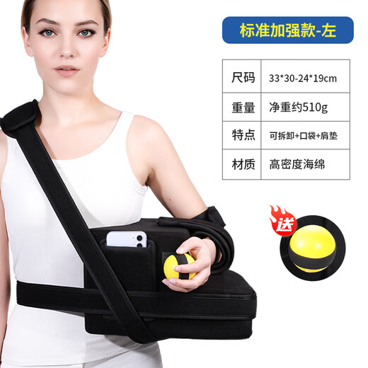 Medium shoulder abduction fixed brace arm forearm brace shoulder dislocation shoulder brace rehabilitation brace standard reinforced version left shoulder 45 detachable with mobile phone bag/SF Express one size fits all