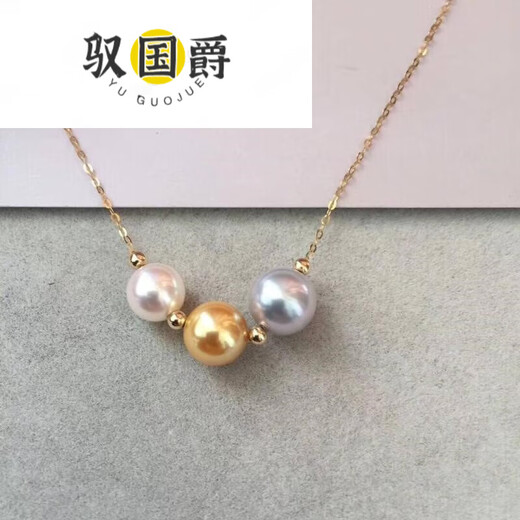 Yu Guojue's round aurora gold three-color smile chain adjustable Akoya South Sea gold beads true multi-hemp seawater pearl necklace gold, silver and blue