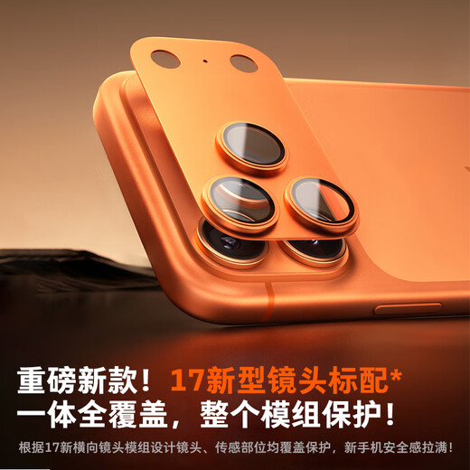 Tulas AR anti-reflection丨all-inclusive lens suitable for iPhone17ProMax lens film Apple 17promax rear camera protective film all-in-one all-inclusive metallic silver white