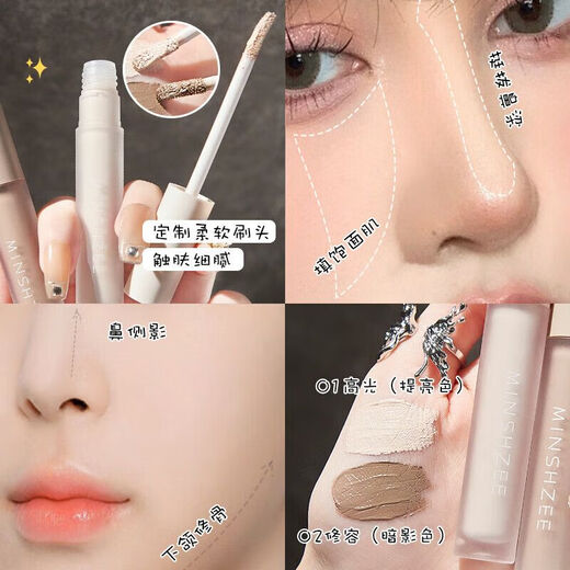 MINSHZEE corrects facial depressions and reshapes the contours of the liquid contour stick nose shadow three-dimensional shadow 4 pieces